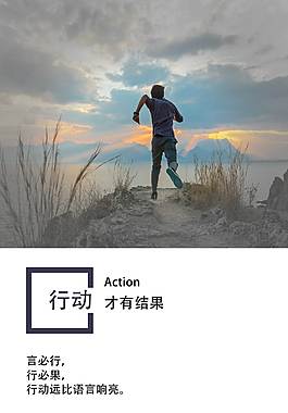 簡約大氣企業(yè)文化海報(bào)