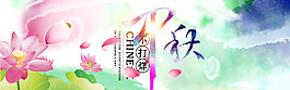 時尚精美中秋節(jié)促銷海報