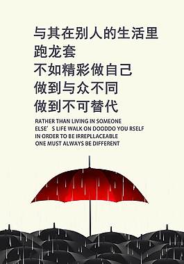 簡約大氣企業(yè)文化海報(bào)