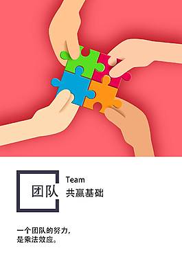 簡約大氣企業(yè)文化海報(bào)