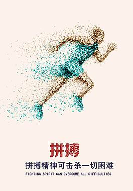 簡約大氣企業(yè)文化海報