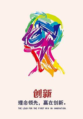 簡約大氣企業(yè)文化海報