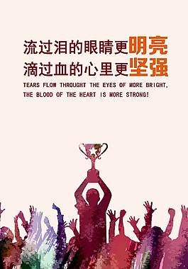 簡(jiǎn)約大氣企業(yè)文化海報(bào)