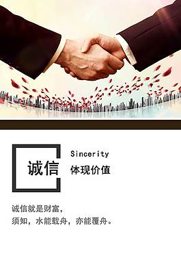 簡約大氣企業(yè)文化海報
