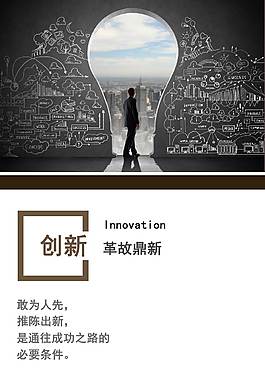 簡約大氣企業(yè)文化海報(bào)