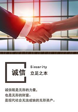 簡(jiǎn)約大氣企業(yè)文化海報(bào)