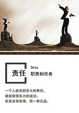 簡約大氣企業(yè)文化海報