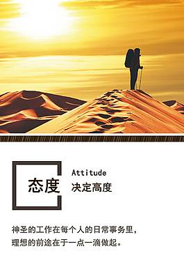 簡約大氣企業(yè)文化海報