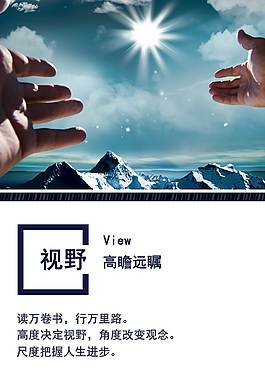簡(jiǎn)約大氣企業(yè)文化海報(bào)