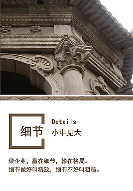 簡約大氣企業(yè)文化海報(bào)