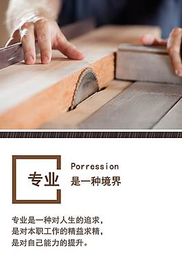 簡約大氣企業(yè)文化海報(bào)