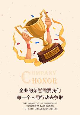 簡約大氣企業(yè)文化海報(bào)