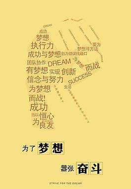 簡約大氣企業(yè)文化海報(bào)