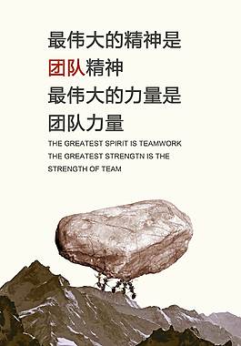 簡約大氣企業(yè)文化海報(bào)