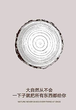 簡(jiǎn)約大氣企業(yè)文化海報(bào)