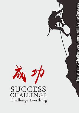 簡(jiǎn)約大氣企業(yè)文化海報(bào)