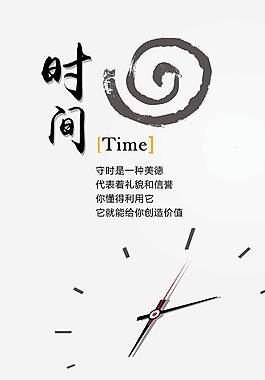 簡約大氣企業(yè)文化海報