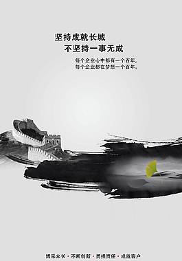 簡約大氣企業(yè)文化海報