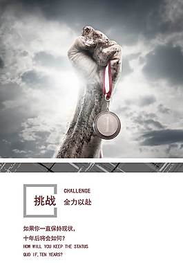 簡約大氣企業(yè)文化海報(bào)