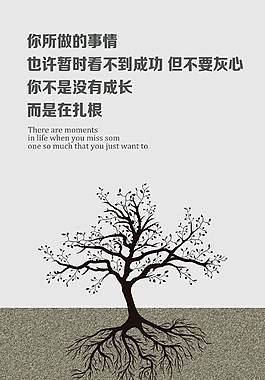 簡約大氣企業(yè)文化海報(bào)