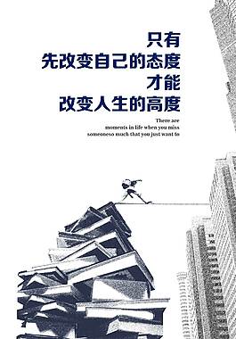 簡(jiǎn)約大氣企業(yè)文化海報(bào)