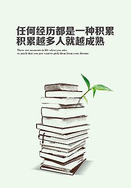 簡約大氣企業(yè)文化海報