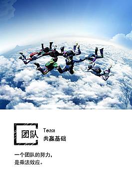 簡約大氣企業(yè)文化海報(bào)