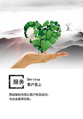 簡約大氣企業(yè)文化海報