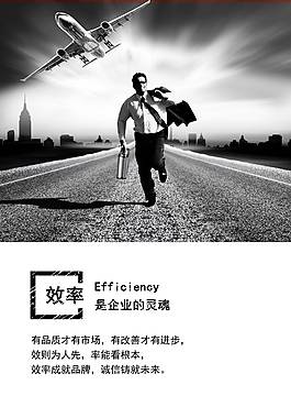 簡(jiǎn)約大氣企業(yè)文化海報(bào)