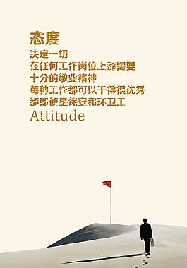 簡約大氣企業(yè)文化海報(bào)