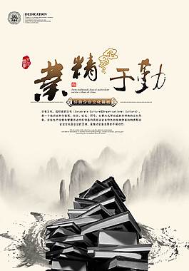 簡約大氣企業(yè)文化海報