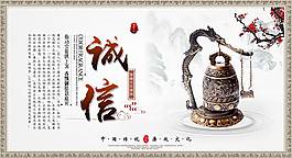 誠信企業(yè)文化海報(bào)