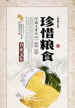 簡約大氣企業(yè)文化海報