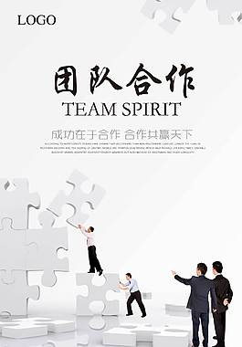 簡約大氣企業(yè)文化海報