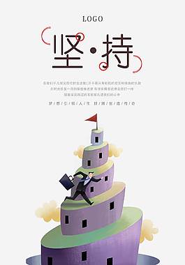 簡約大氣企業(yè)文化海報