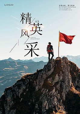 簡約大氣企業(yè)文化海報
