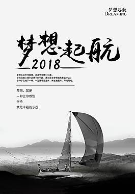 簡約大氣企業(yè)文化海報(bào)