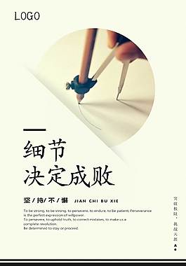 簡約大氣企業(yè)文化海報