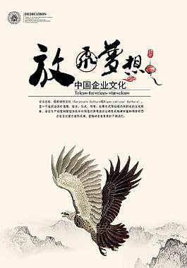 簡約大氣企業(yè)文化海報