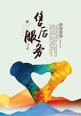 簡約大氣企業(yè)文化海報