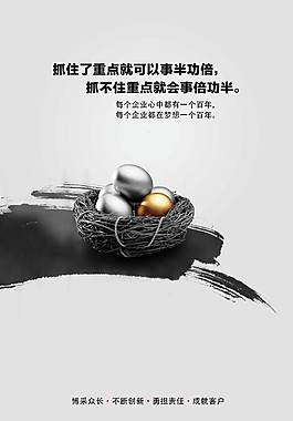 簡約大氣企業(yè)文化海報