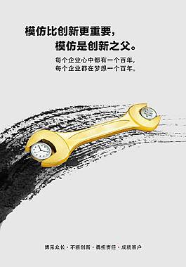 簡約大氣企業(yè)文化海報