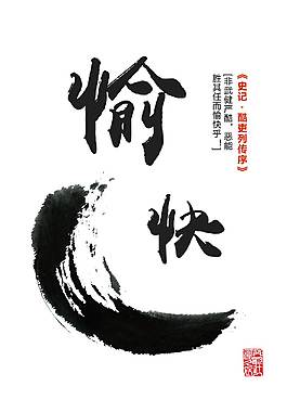 簡約大氣企業(yè)文化海報