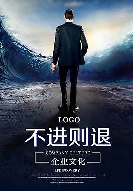 簡約大氣企業(yè)文化海報