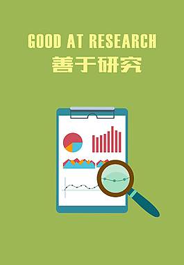 簡約大氣企業(yè)文化海報