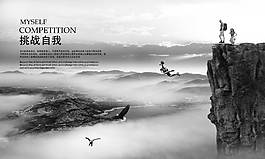 簡約大氣企業(yè)文化海報