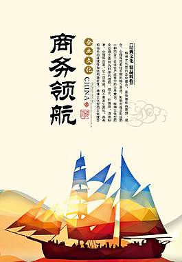 簡約大氣企業(yè)文化海報(bào)
