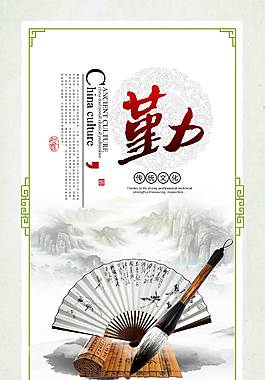 簡約大氣企業(yè)文化海報(bào)