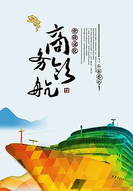 簡約大氣企業(yè)文化海報(bào)