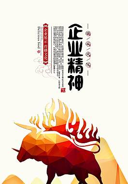 簡(jiǎn)約大氣企業(yè)文化海報(bào)